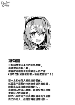 Page 2 of Oppai Maid Delivery