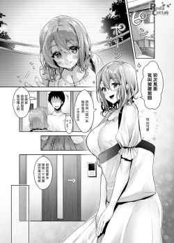 Page 4 of Oppai Maid Delivery