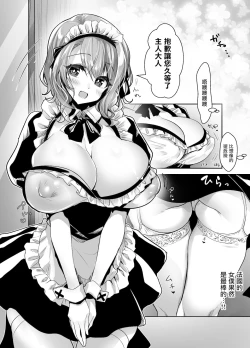 Page 5 of Oppai Maid Delivery