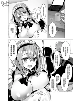 Page 8 of Oppai Maid Delivery