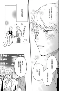 Page 10 of Ameagari no Bokura ni Tsuite | 雨后的我们 Ch. 7-10