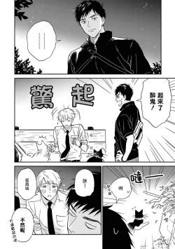 Page 17 of Ameagari no Bokura ni Tsuite | 雨后的我们 Ch. 7-10