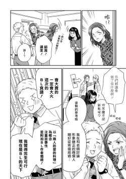 Page 27 of Ameagari no Bokura ni Tsuite | 雨后的我们 Ch. 7-10