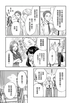 Page 28 of Ameagari no Bokura ni Tsuite | 雨后的我们 Ch. 7-10