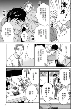 Page 36 of Ameagari no Bokura ni Tsuite | 雨后的我们 Ch. 7-10