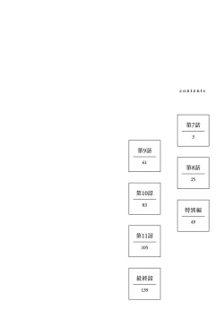 Page 3 of Ameagari no Bokura ni Tsuite | 雨后的我们 Ch. 7-10