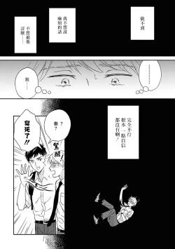 Page 44 of Ameagari no Bokura ni Tsuite | 雨后的我们 Ch. 7-10