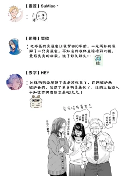 Page 49 of Ameagari no Bokura ni Tsuite | 雨后的我们 Ch. 7-10