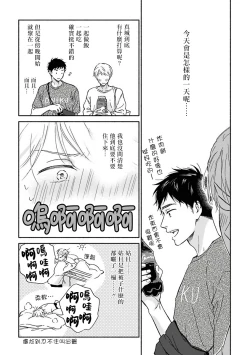 Page 51 of Ameagari no Bokura ni Tsuite | 雨后的我们 Ch. 7-10