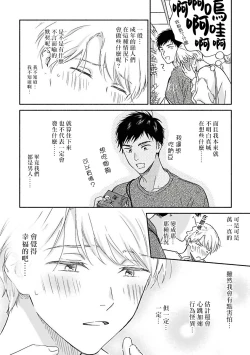 Page 52 of Ameagari no Bokura ni Tsuite | 雨后的我们 Ch. 7-10