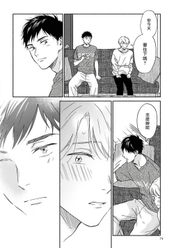 Page 63 of Ameagari no Bokura ni Tsuite | 雨后的我们 Ch. 7-10