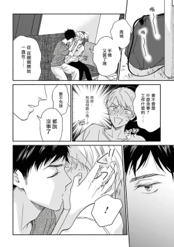 Page 65 of Ameagari no Bokura ni Tsuite | 雨后的我们 Ch. 7-10