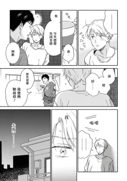 Page 70 of Ameagari no Bokura ni Tsuite | 雨后的我们 Ch. 7-10