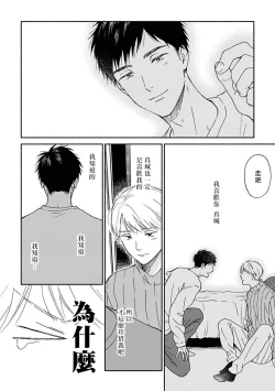 Page 75 of Ameagari no Bokura ni Tsuite | 雨后的我们 Ch. 7-10