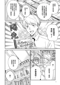 Page 7 of Ameagari no Bokura ni Tsuite | 雨后的我们 Ch. 7-10