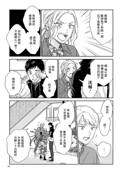 Page 88 of Ameagari no Bokura ni Tsuite | 雨后的我们 Ch. 7-10