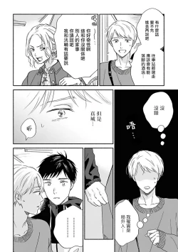 Page 89 of Ameagari no Bokura ni Tsuite | 雨后的我们 Ch. 7-10