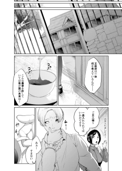 Page 58 of Onna Kishi no Hakarigoto