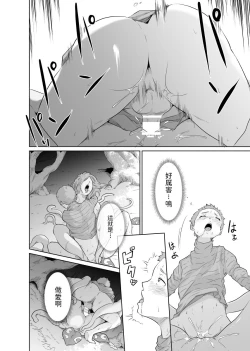 Page 20 of Onna Kishi no Hakarigoto