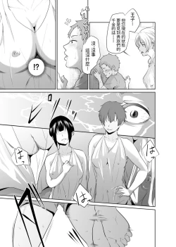 Page 33 of Onna Kishi no Hakarigoto