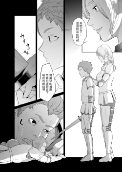 Page 52 of Onna Kishi no Hakarigoto