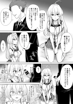 Page 15 of アクアウィング ～アイドルと入れかわった男～