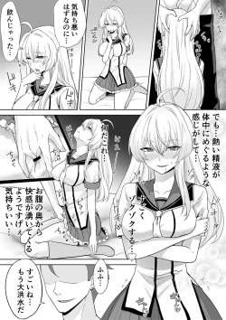 Page 17 of アクアウィング ～アイドルと入れかわった男～