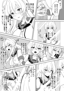 Page 25 of アクアウィング ～アイドルと入れかわった男～