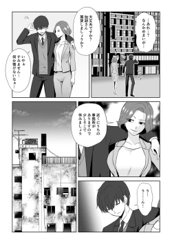 Page 9 of アクアウィング ～アイドルと入れかわった男～