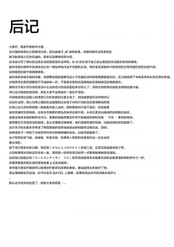 Page 18 of Kahanshin Daiichi Shugi