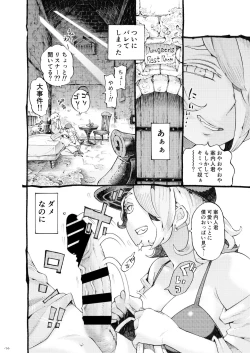 Page 14 of Meikyuu Haishinsha Slime Toufu wa Meikyuu de Muchakucha ni saretai.