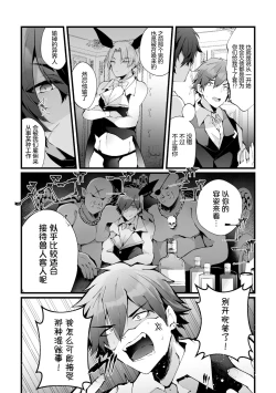 Page 6 of Shakkin Hensai! Isekai Trip de Bunny to Acme Taiketsu! Round 2