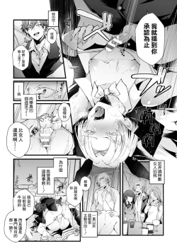 Page 16 of Shakkin Hensai! Isekai Trip de Bunny to Acme Taiketsu! Round 1