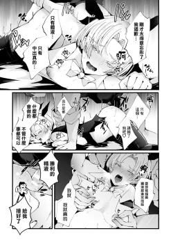 Page 21 of Shakkin Hensai! Isekai Trip de Bunny to Acme Taiketsu! Round 1