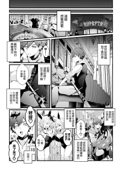 Page 3 of Shakkin Hensai! Isekai Trip de Bunny to Acme Taiketsu! Round 1