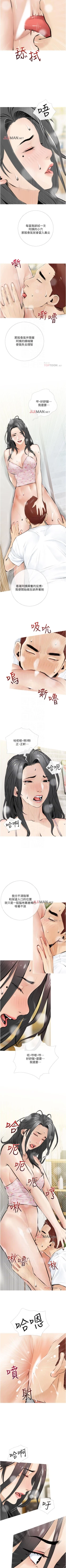 Page 24 of 【周二连载】阿姨的家教课（作者：XIX&漢水） 第1~14话