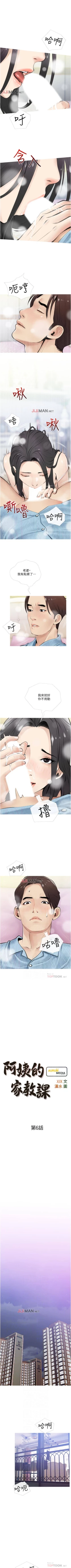 Page 35 of 【周二连载】阿姨的家教课（作者：XIX&漢水） 第1~14话
