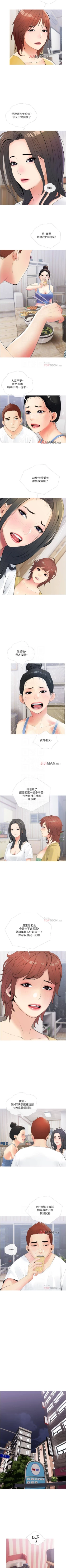 Page 66 of 【周二连载】阿姨的家教课（作者：XIX&漢水） 第1~14话