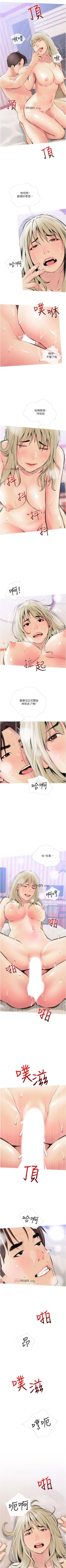 Page 75 of 【周二连载】阿姨的家教课（作者：XIX&漢水） 第1~14话