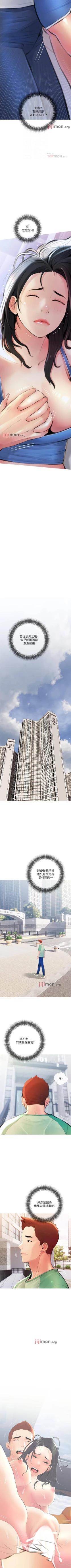 Page 81 of 【周二连载】阿姨的家教课（作者：XIX&漢水） 第1~14话