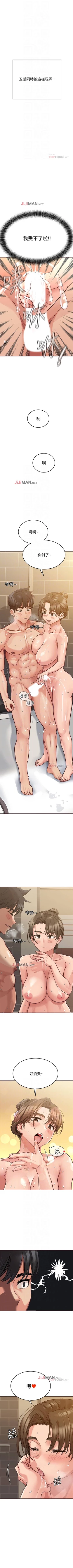 Page 110 of 【周二连载】要对妈妈保密唷!（作者：NOAH） 第1~20话