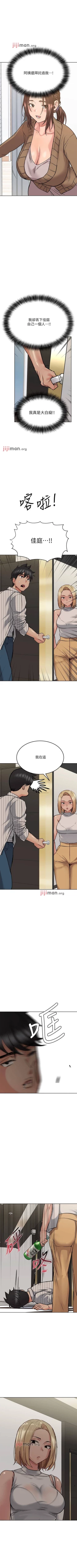 Page 185 of 【周二连载】要对妈妈保密唷!（作者：NOAH） 第1~20话