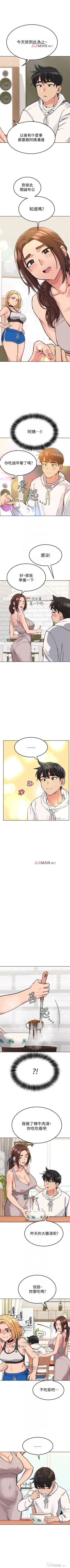 Page 49 of 【周二连载】要对妈妈保密唷!（作者：NOAH） 第1~20话