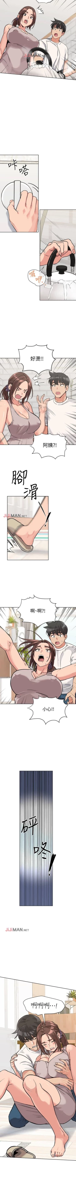 Page 52 of 【周二连载】要对妈妈保密唷!（作者：NOAH） 第1~20话