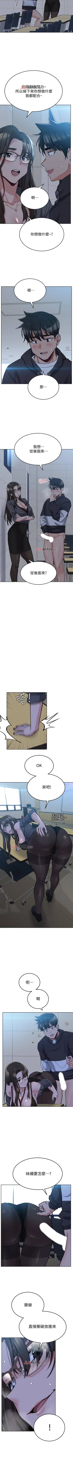 Page 67 of 【周二连载】要对妈妈保密唷!（作者：NOAH） 第1~20话