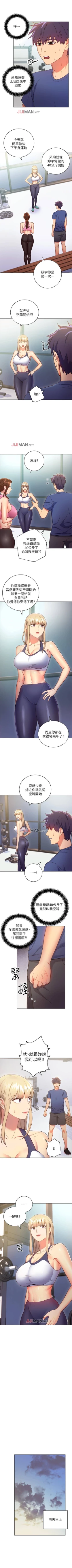 Page 115 of 【周二连载】继母的朋友们（作者：Red-A&頸枕） 第1~49话