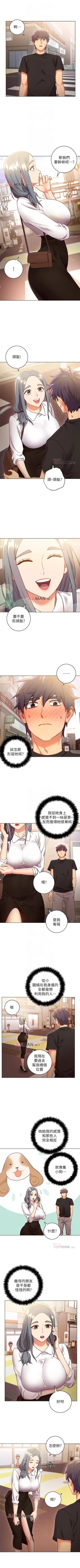 Page 127 of 【周二连载】继母的朋友们（作者：Red-A&頸枕） 第1~49话