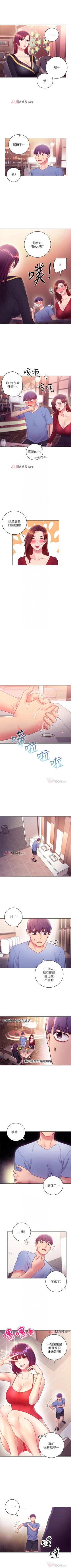 Page 233 of 【周二连载】继母的朋友们（作者：Red-A&頸枕） 第1~49话