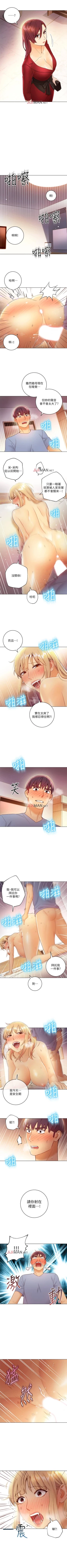 Page 264 of 【周二连载】继母的朋友们（作者：Red-A&頸枕） 第1~49话