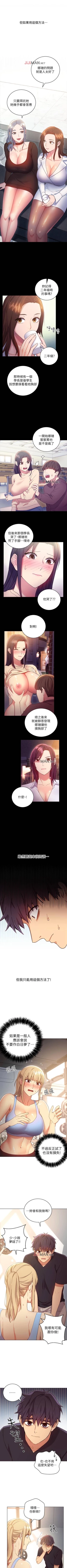 Page 62 of 【周二连载】继母的朋友们（作者：Red-A&頸枕） 第1~49话